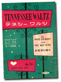 Japanese version of Tennessee Waltz (000417-TENN)